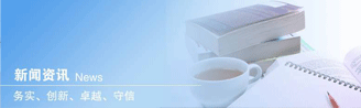 新闻